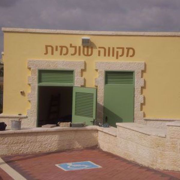 תמונה של חשמונאים - שולמית